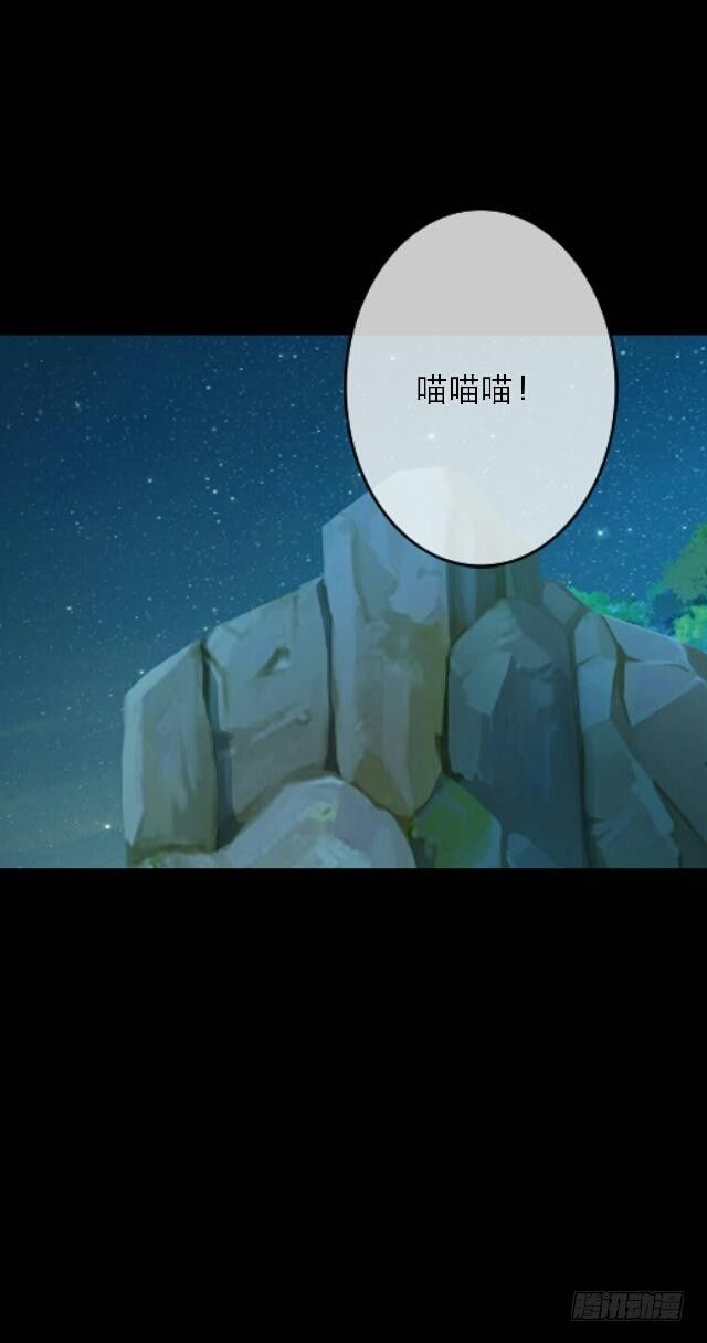《逢时茶花落》第二十九话 陪伴 第18页