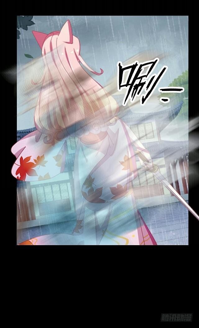 《逢时茶花落》第二十九话 陪伴 第23页