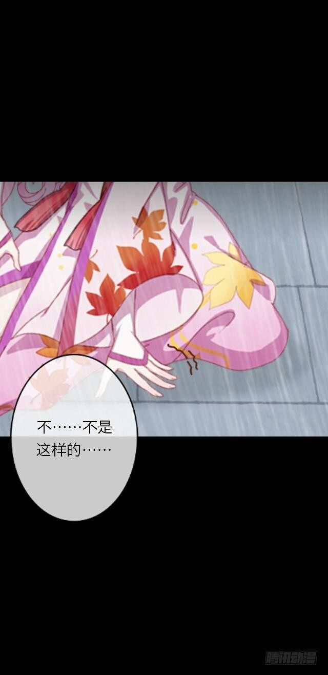 《逢时茶花落》第二十九话 陪伴 第38页