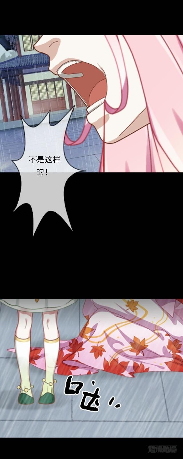 《逢时茶花落》第二十九话 陪伴 第40页