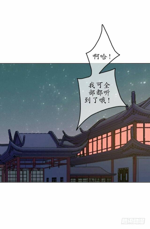 《逢时茶花落》第三十四话 喜欢 第10页