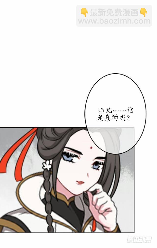 《逢时茶花落》第三十四话 喜欢 第13页