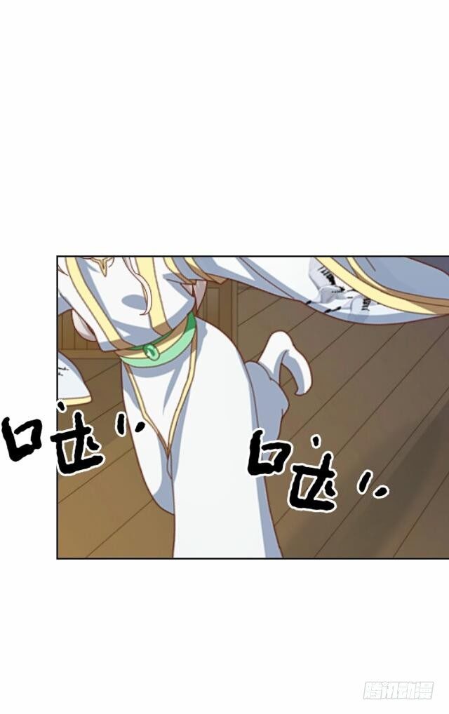 《逢时茶花落》第三十四话 喜欢 第14页