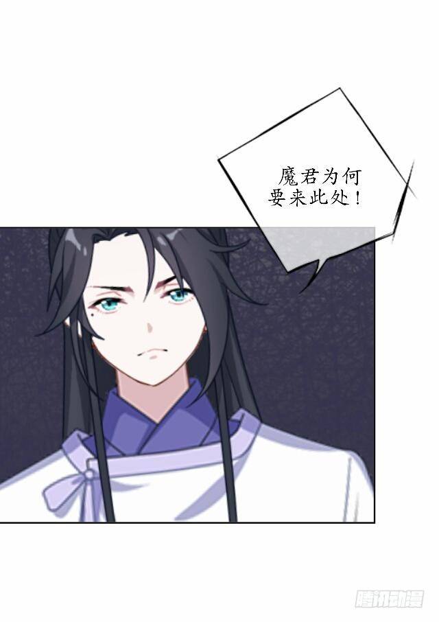 《逢时茶花落》第三十四话 喜欢 第18页