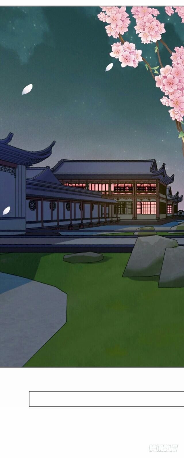 《逢时茶花落》第三十四话 喜欢 第22页