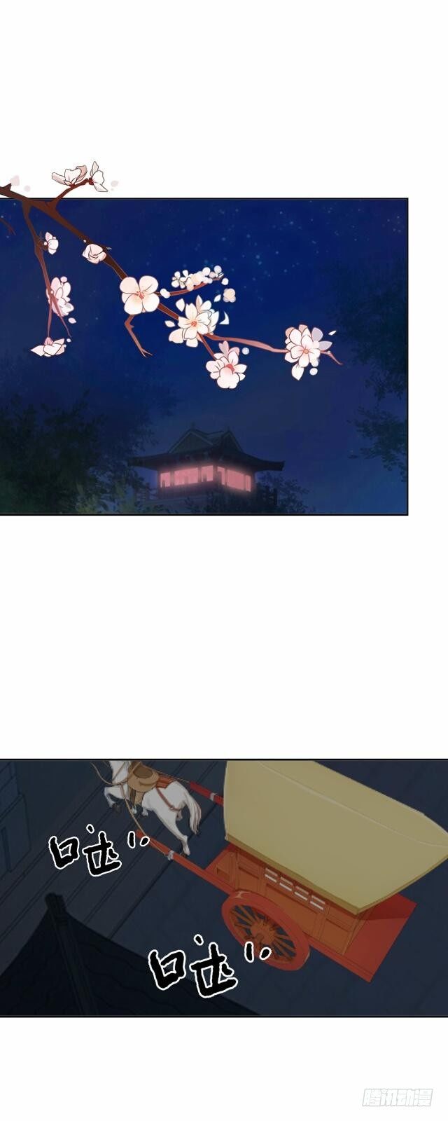 《逢时茶花落》第三十四话 喜欢 第26页