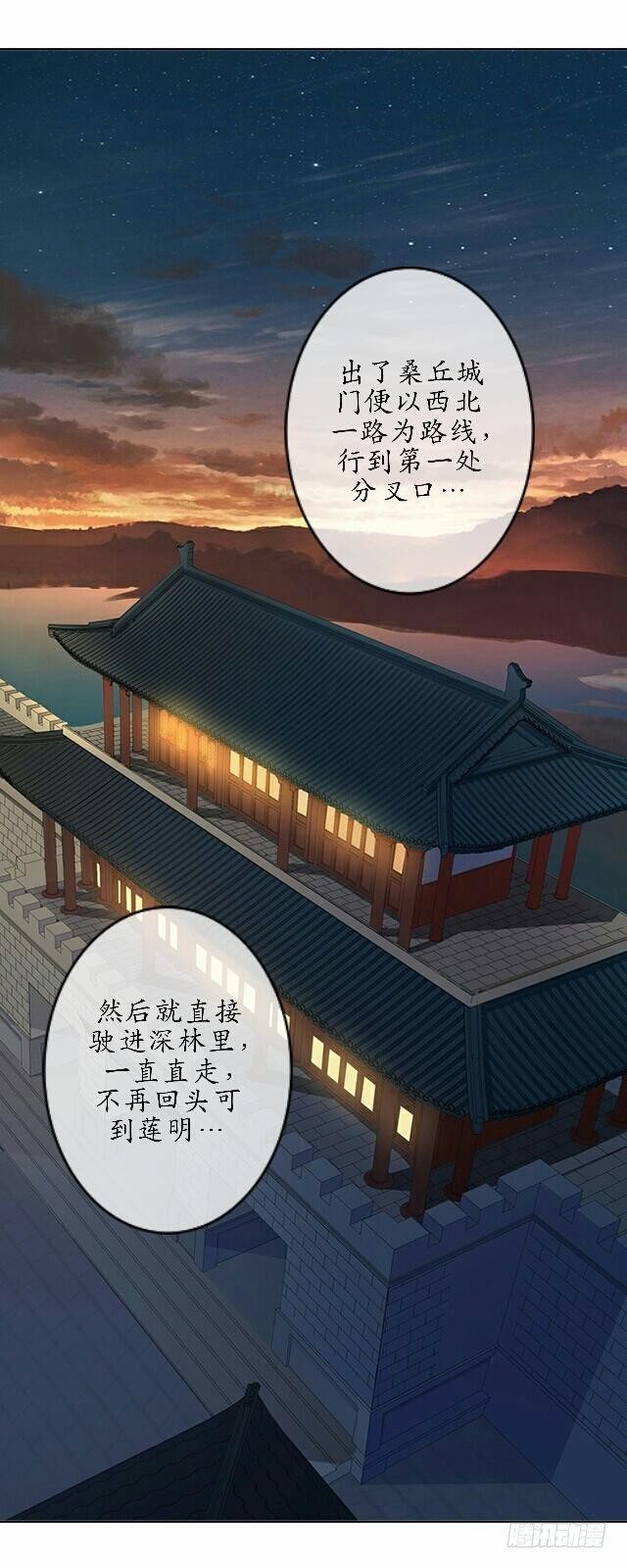《逢时茶花落》第三十四话 喜欢 第27页