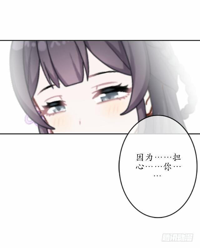 《逢时茶花落》第三十四话 喜欢 第8页