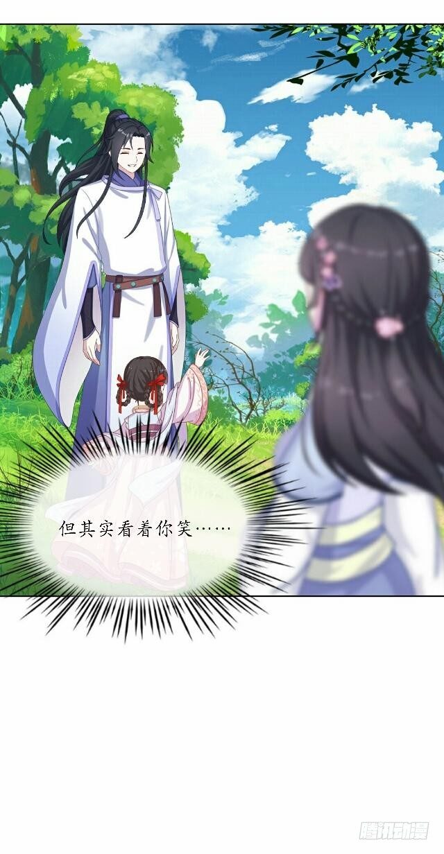 《逢时茶花落》第三十六话 无求 第20页