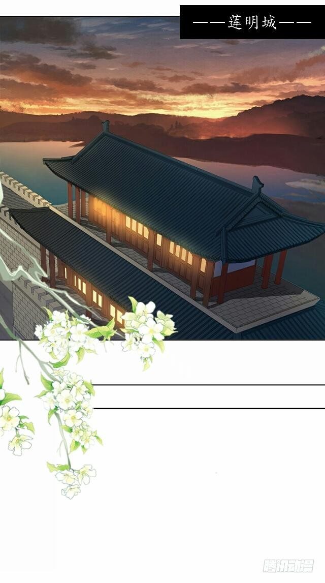 《逢时茶花落》第三十六话 无求 第25页