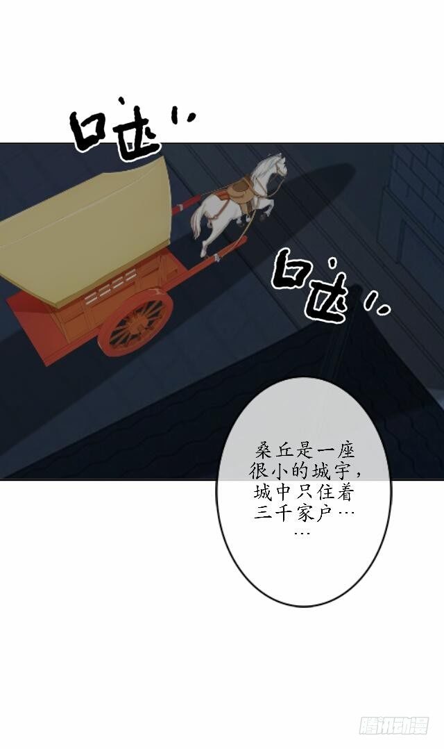 《逢时茶花落》第三十六话 无求 第26页