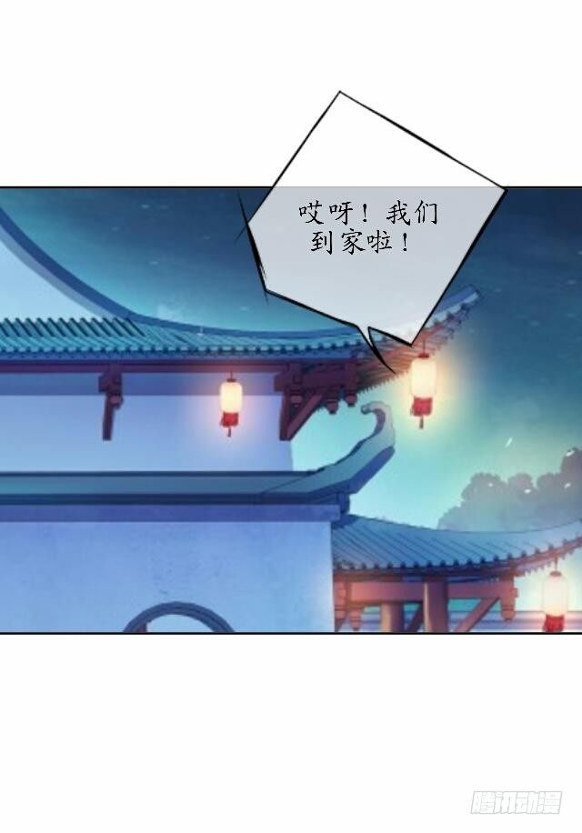 《逢时茶花落》第三十六话 无求 第36页