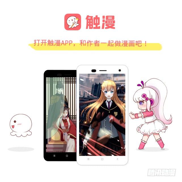 《逢时茶花落》第三十六话 无求 第37页