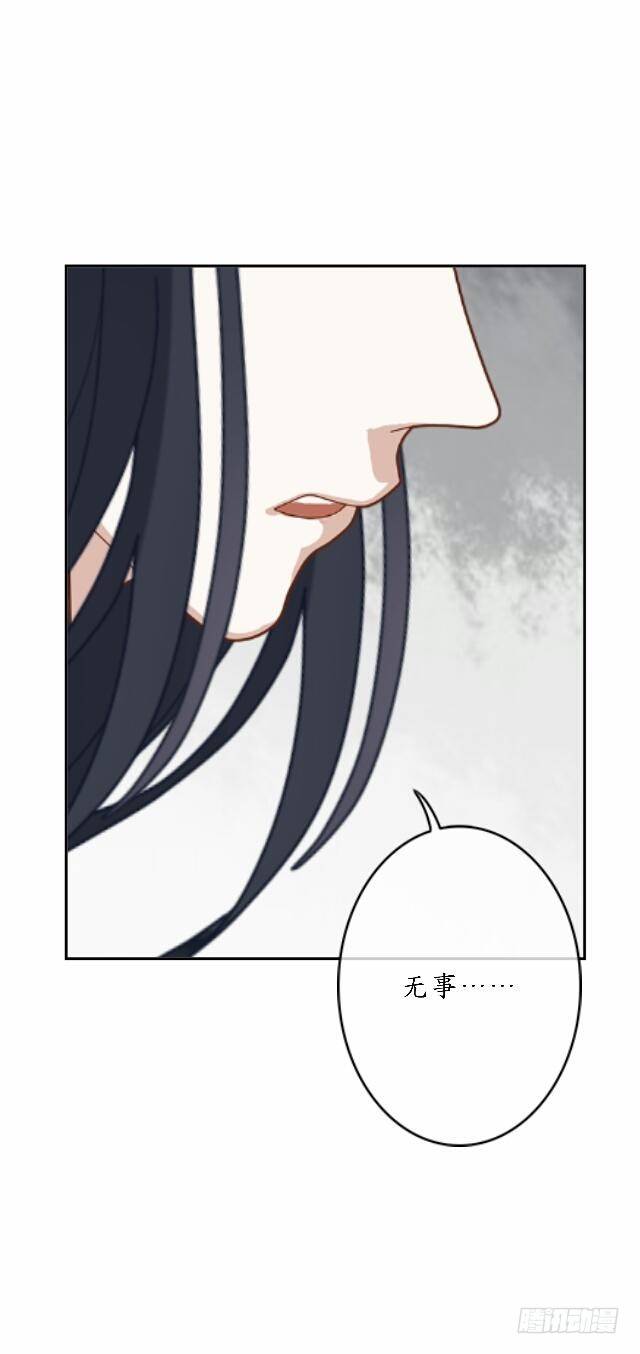 《逢时茶花落》第三十五话 境外 第26页