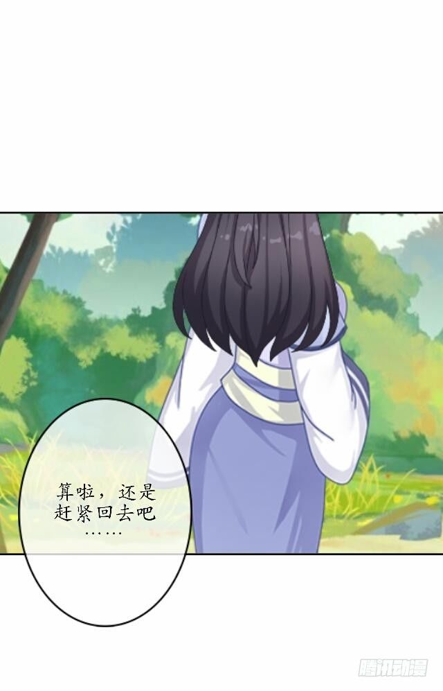 《逢时茶花落》第三十五话 境外 第34页