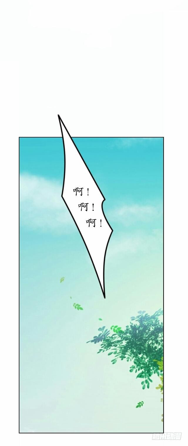 《逢时茶花落》第三十五话 境外 第35页