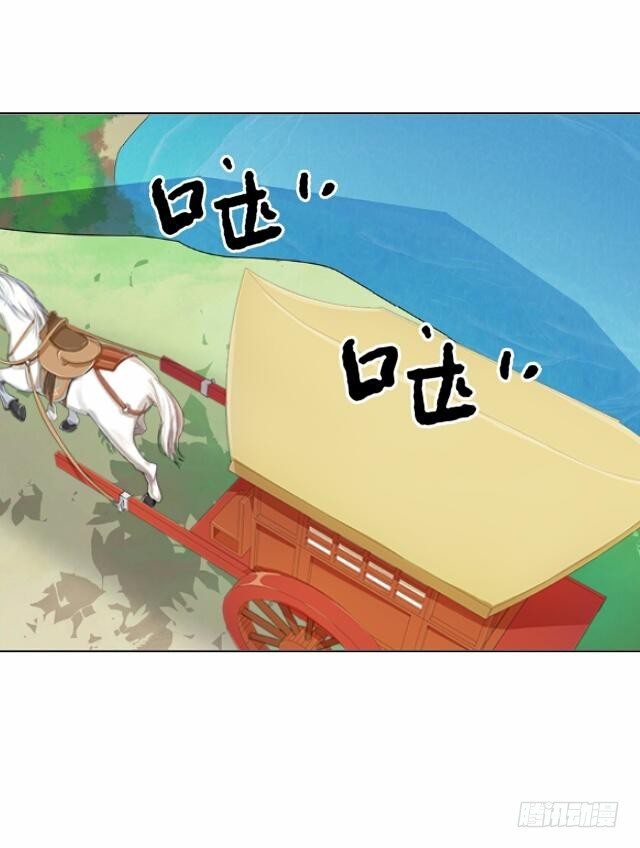 《逢时茶花落》第三十五话 境外 第3页