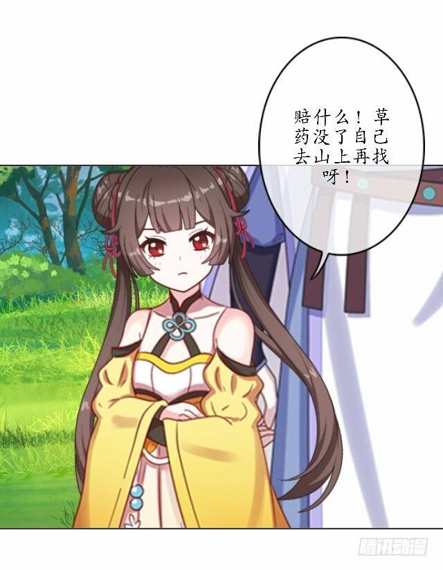 《逢时茶花落》第三十五话 境外 第40页