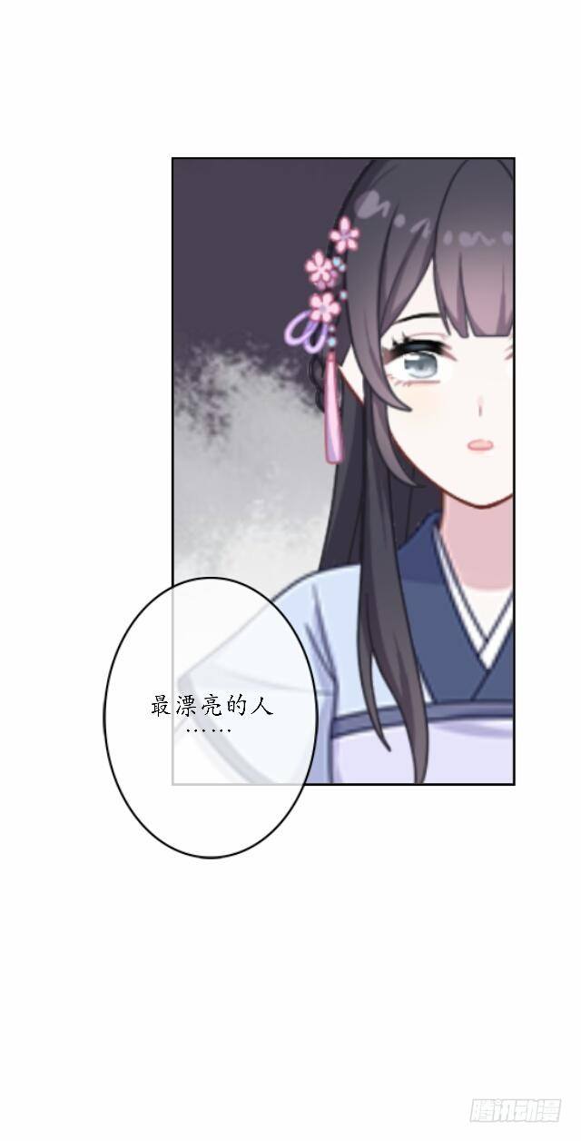 《逢时茶花落》第三十五话 境外 第47页