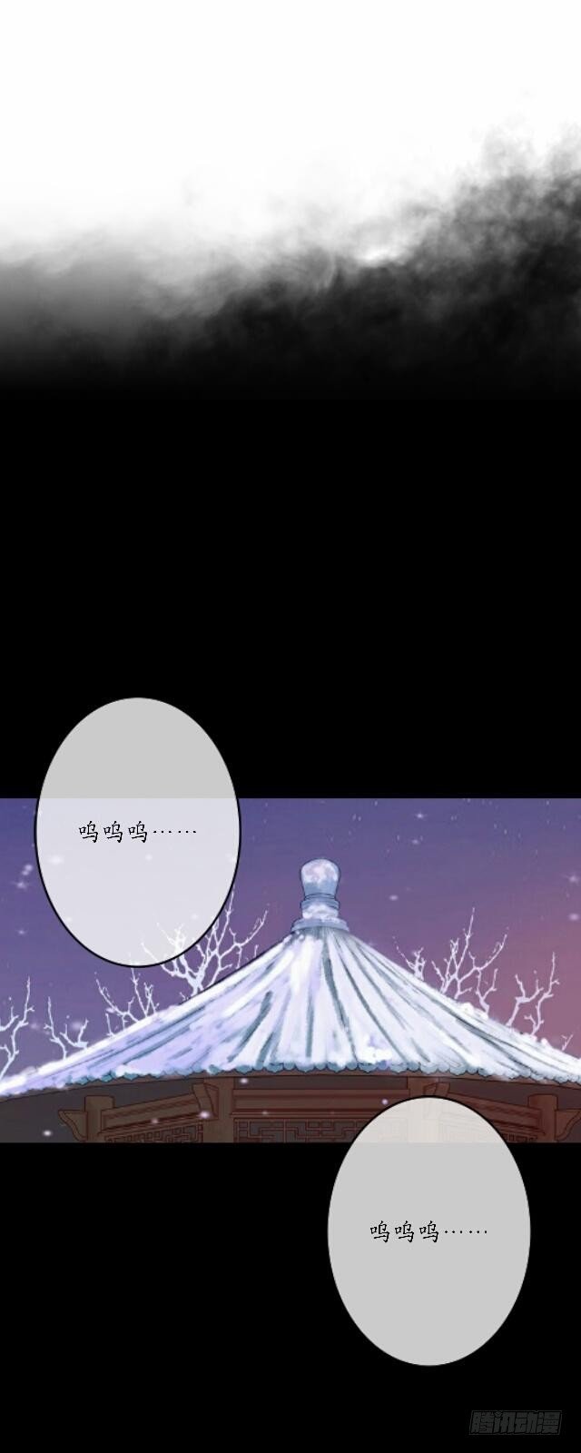 《逢时茶花落》第三十五话 境外 第48页
