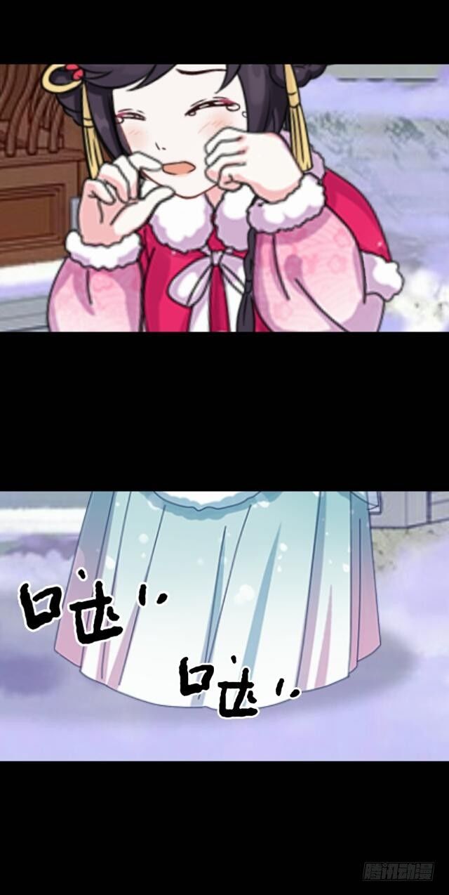 《逢时茶花落》第三十五话 境外 第49页