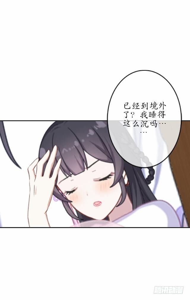 《逢时茶花落》第三十五话 境外 第7页