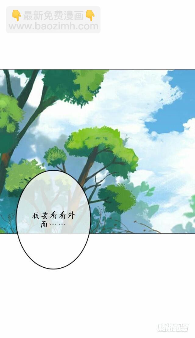 《逢时茶花落》第三十五话 境外 第8页