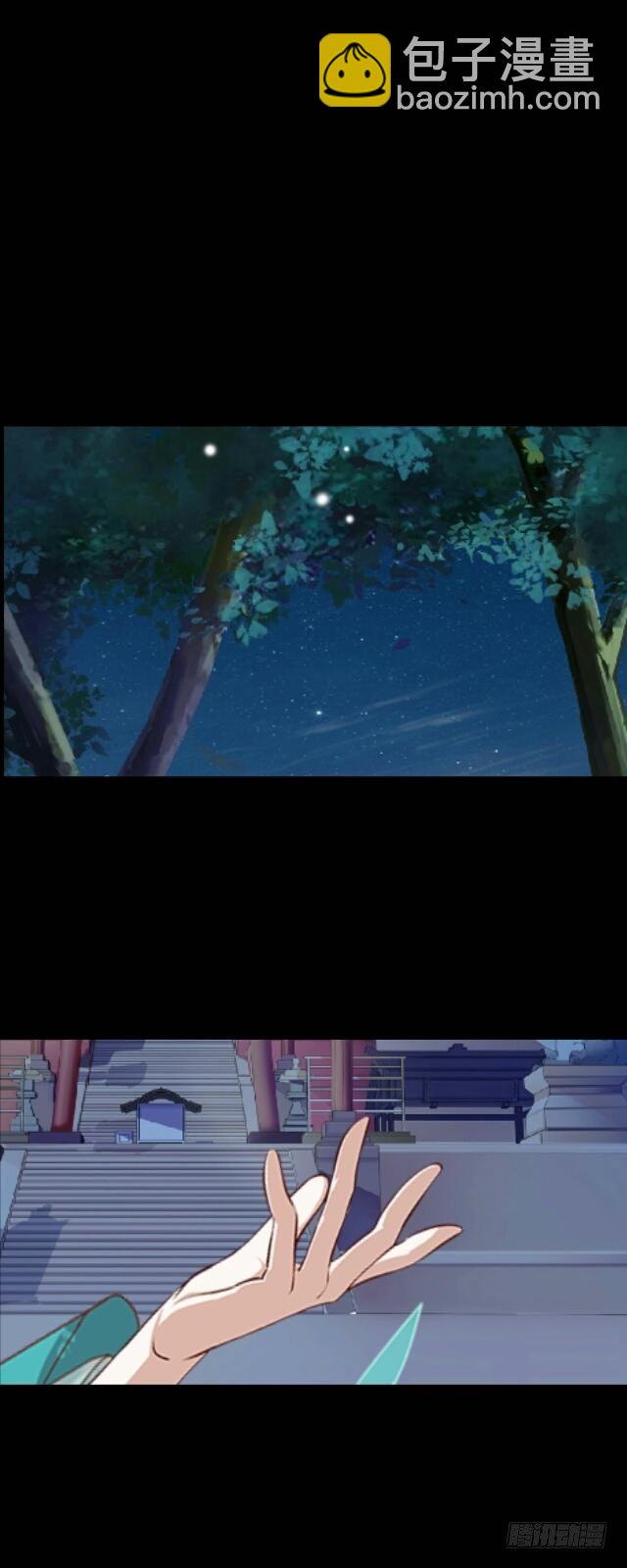 《逢时茶花落》第三十三话 【九命篇】完 第13页
