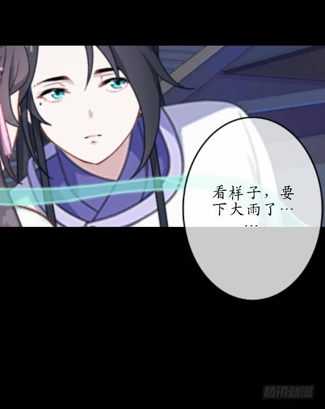 《逢时茶花落》第三十三话 【九命篇】完 第16页