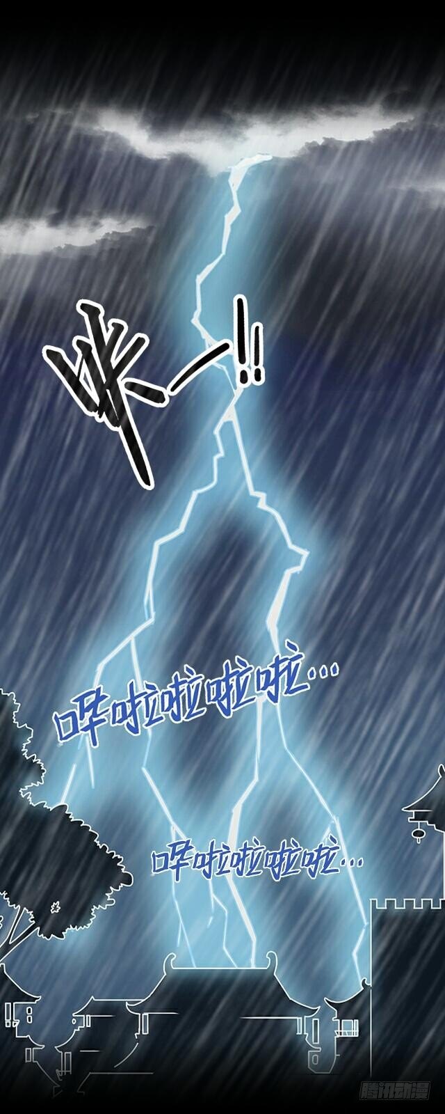 《逢时茶花落》第三十三话 【九命篇】完 第18页