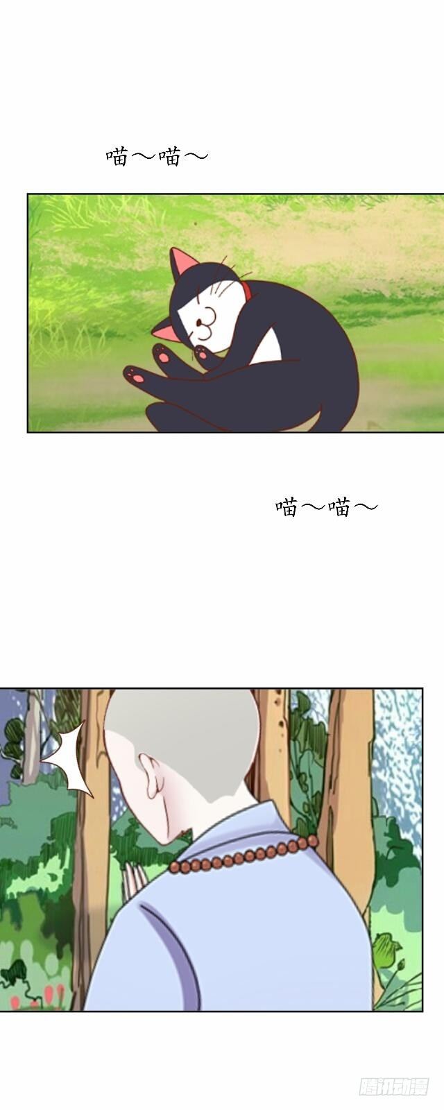 《逢时茶花落》第三十三话 【九命篇】完 第37页