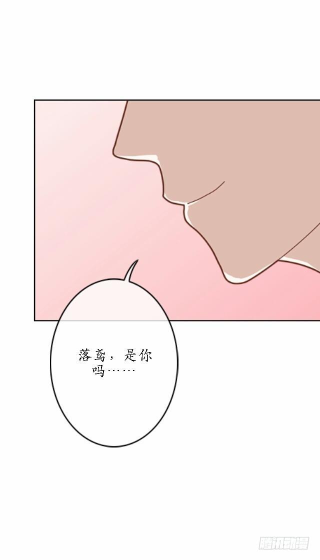 《逢时茶花落》第三十三话 【九命篇】完 第38页
