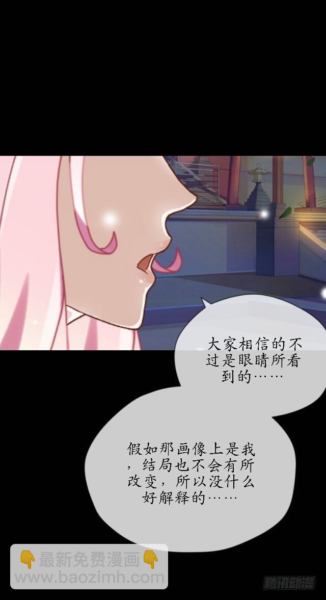《逢时茶花落》第三十三话 【九命篇】完 第6页