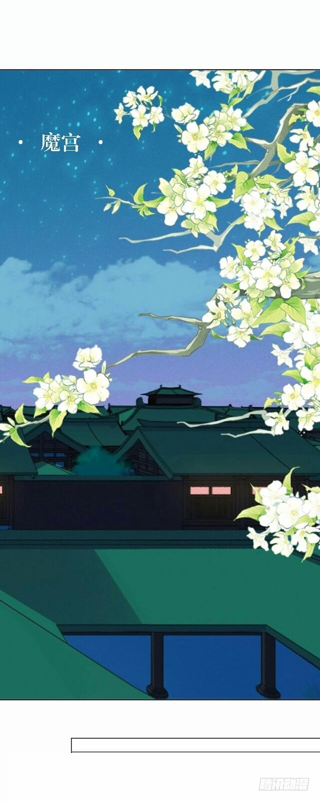 《逢时茶花落》第四十话 自由 第15页