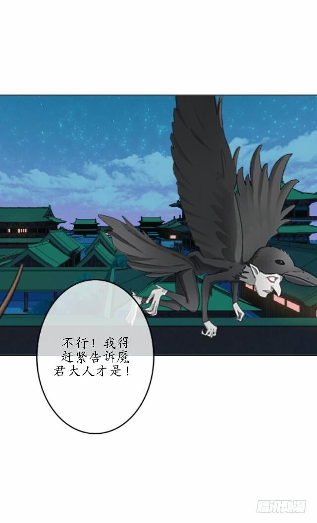 《逢时茶花落》第四十话 自由 第17页