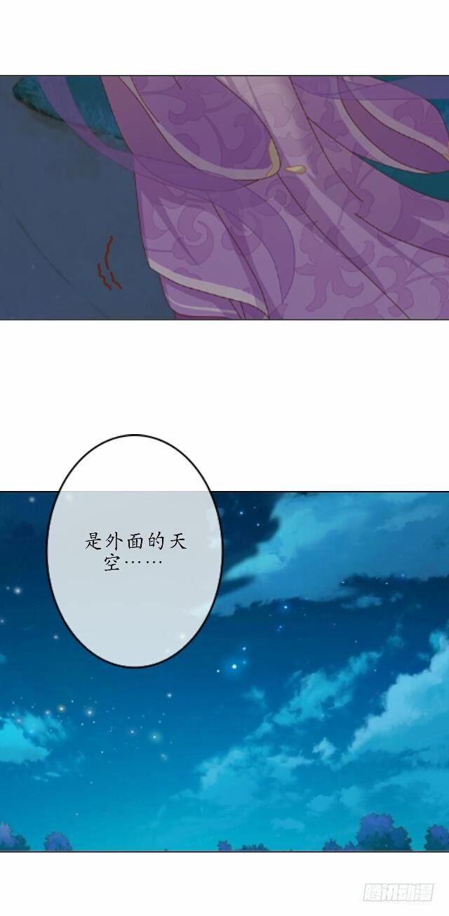 《逢时茶花落》第四十话 自由 第22页