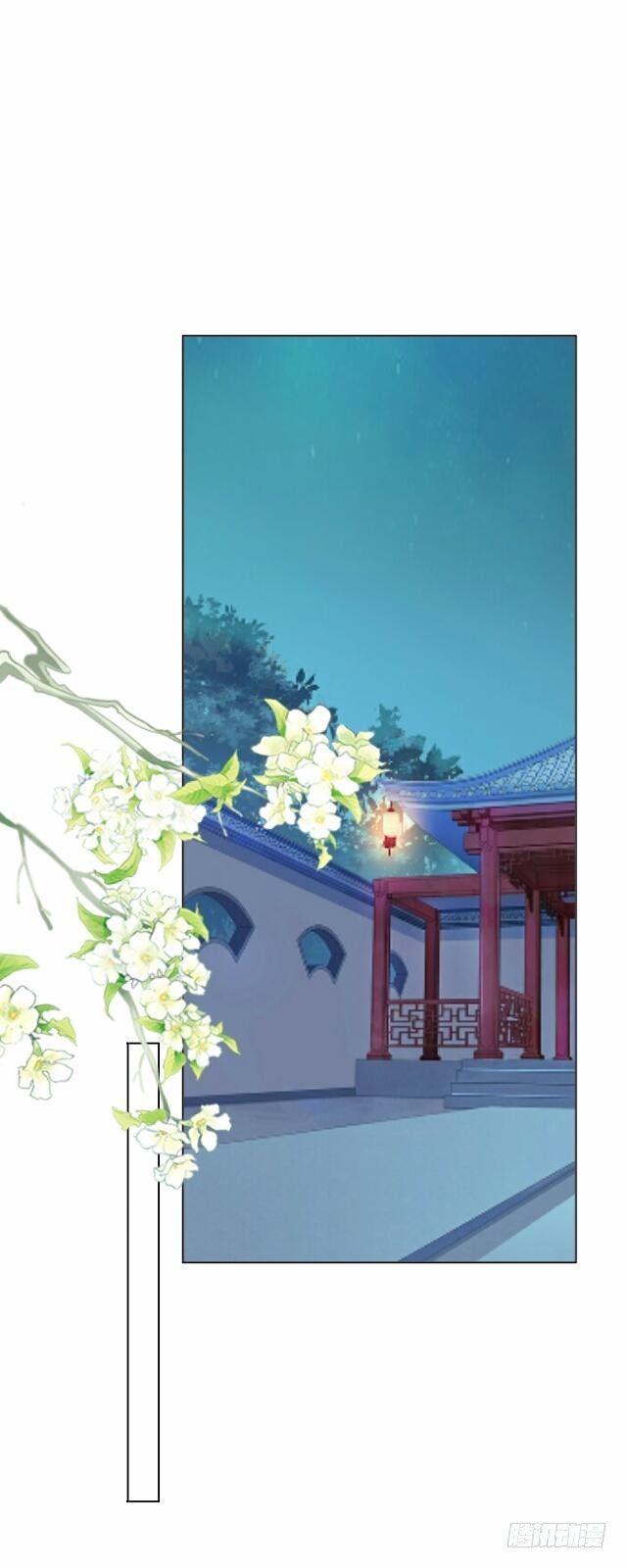 《逢时茶花落》第四十话 自由 第2页