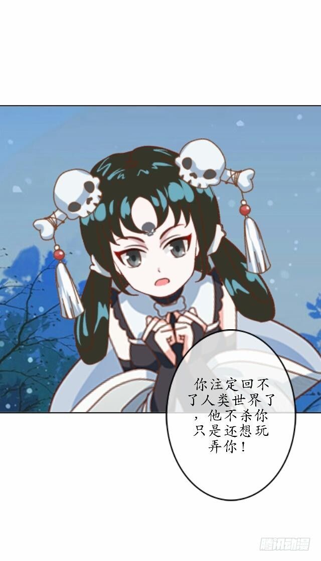 《逢时茶花落》第四十话 自由 第30页