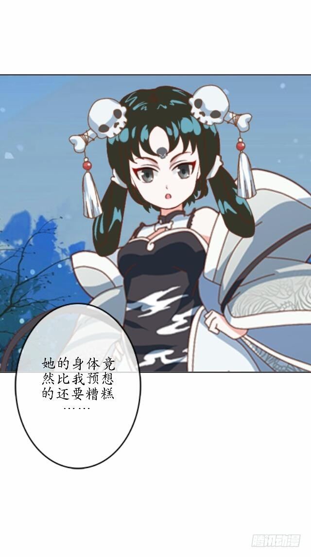 《逢时茶花落》第四十话 自由 第33页