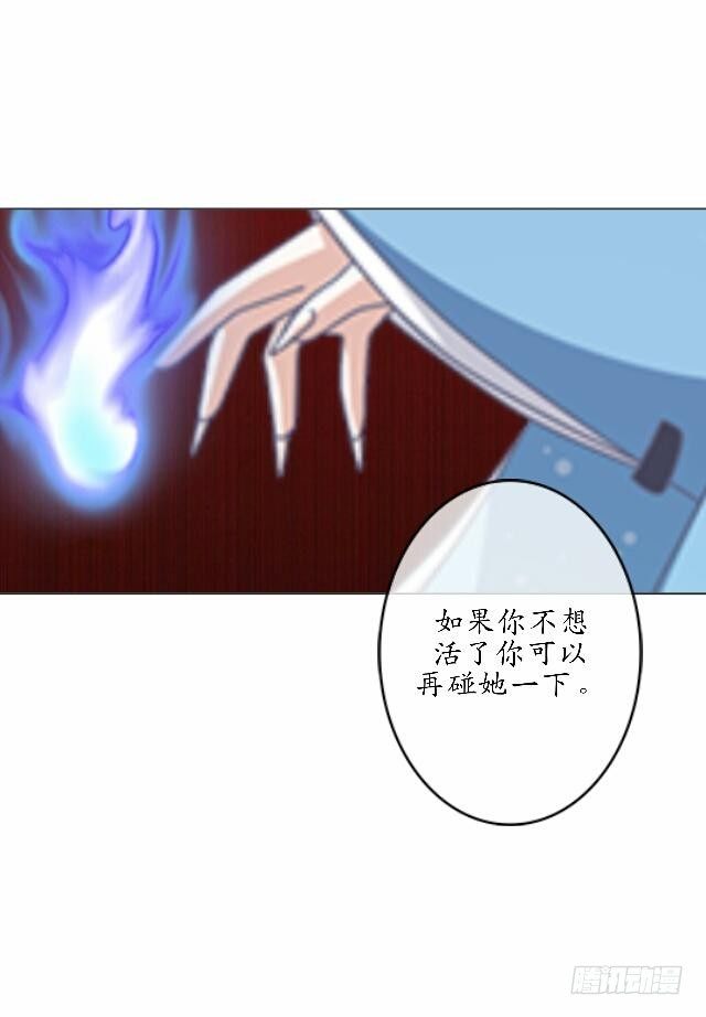 《逢时茶花落》第四十话 自由 第34页