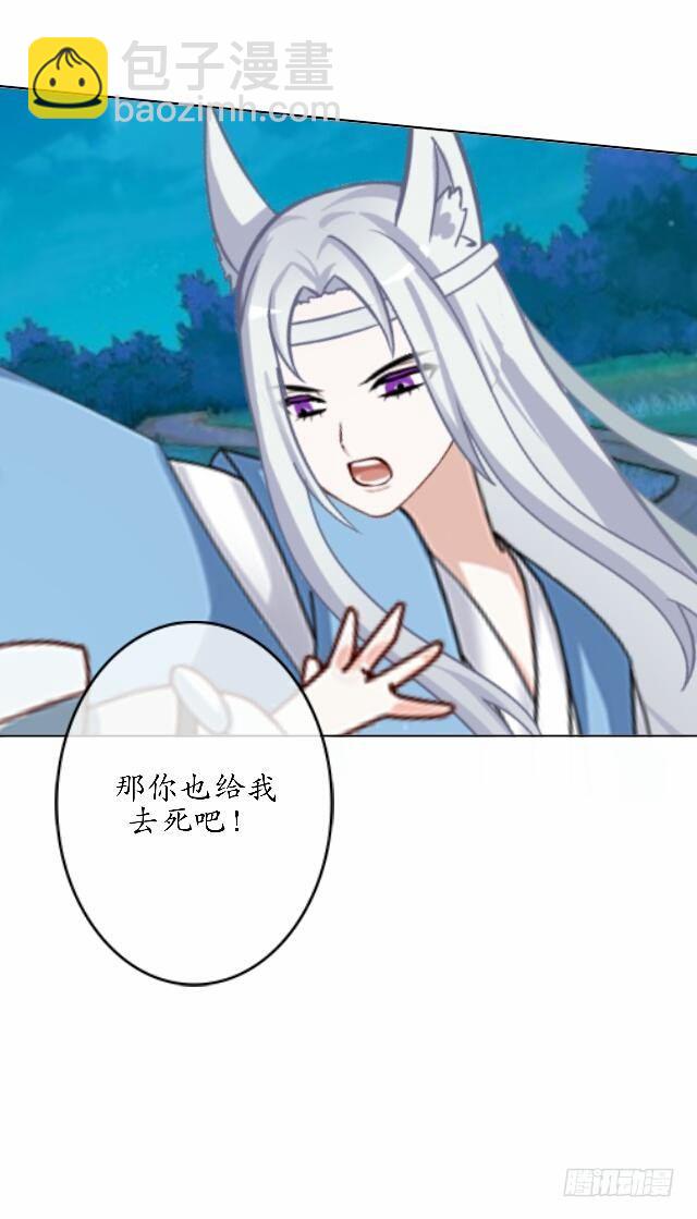 《逢时茶花落》第四十话 自由 第41页
