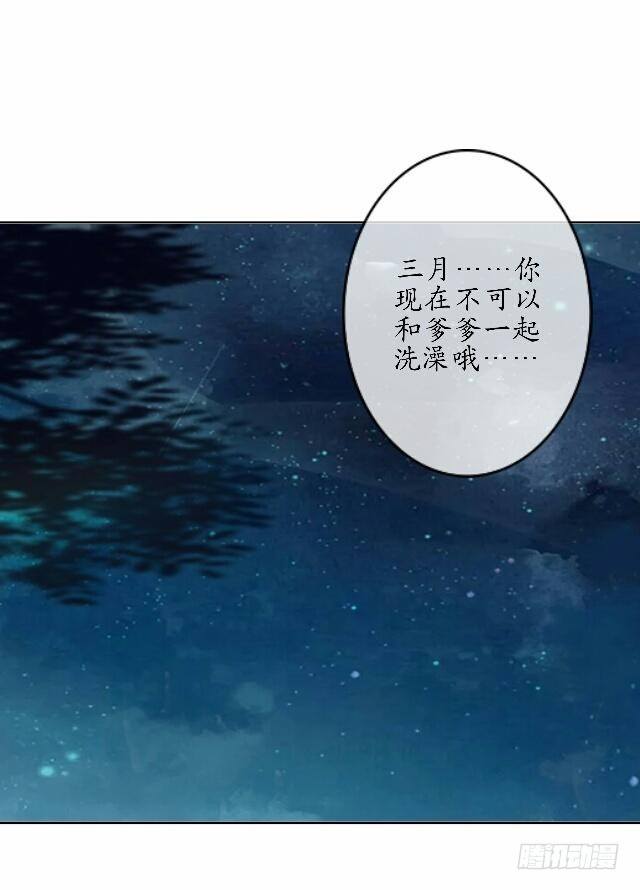 《逢时茶花落》第四十话 自由 第7页