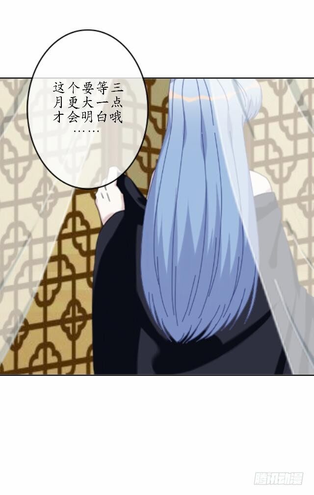 《逢时茶花落》第四十话 自由 第9页