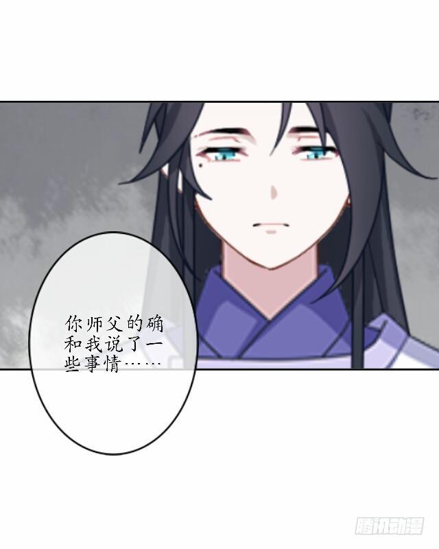 《逢时茶花落》第三十七话 如绞 第21页