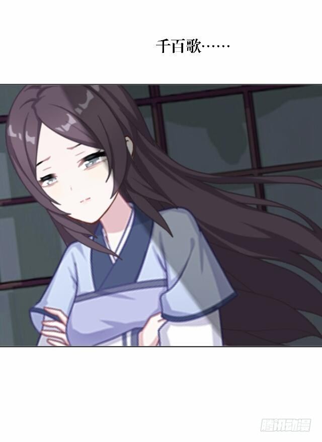 《逢时茶花落》第三十七话 如绞 第36页