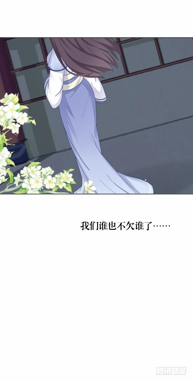 《逢时茶花落》第三十七话 如绞 第37页