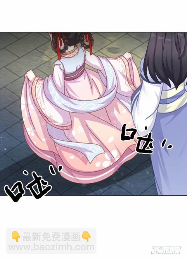 《逢时茶花落》第三十七话 如绞 第3页