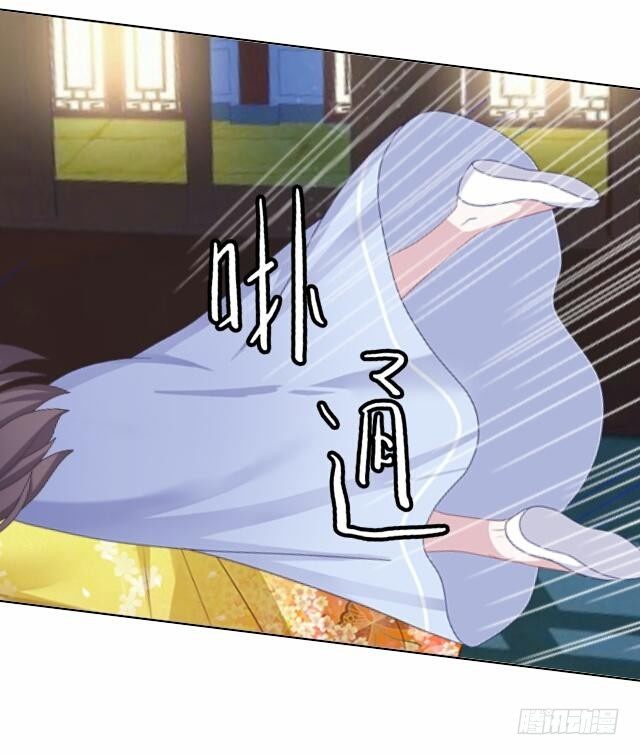 《逢时茶花落》第三十八话 醉酒 第14页