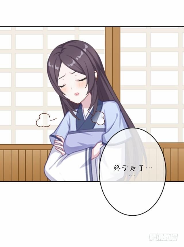 《逢时茶花落》第三十八话 醉酒 第25页