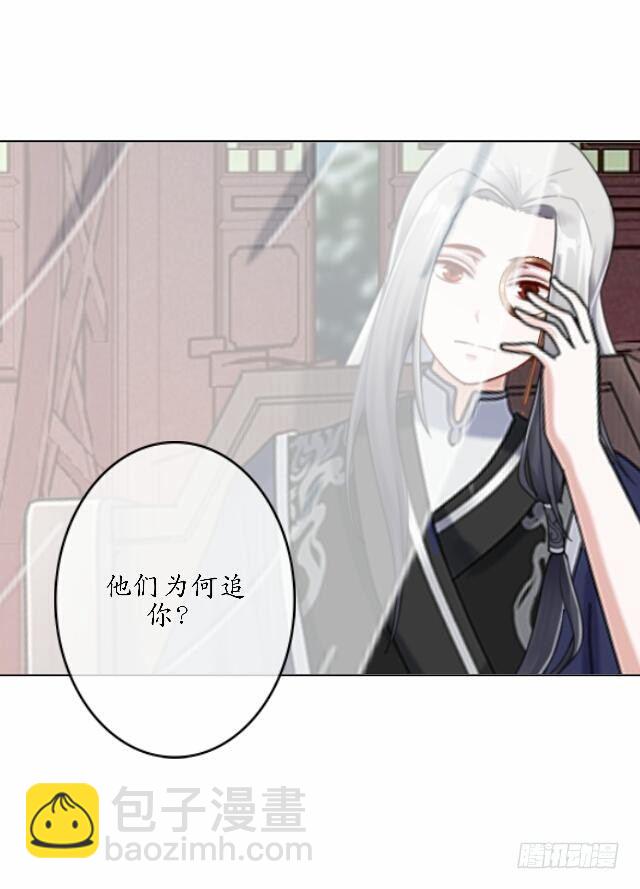 《逢时茶花落》第三十八话 醉酒 第26页